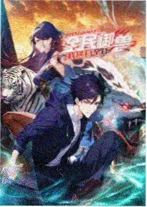 深蓝回声动画封面