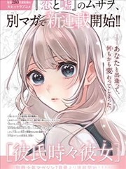 墨色围城漫画改编封面